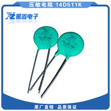 ZX壓敏電阻14D系列